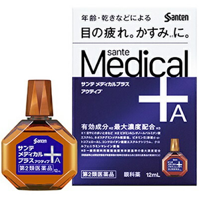 【第2類医薬品】【参天製薬】サンテメディカルプラス　アクティブ　12mL ※お取り寄せになる場合もございます【セルフメディケーション税制 対象品】