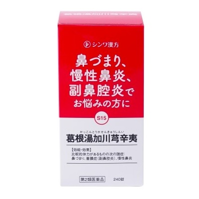 【第2類医薬品】【伸和製薬】葛根湯加川きゅう辛夷 シンワ漢方 240錠【セルフメディケーション税制 対象品】