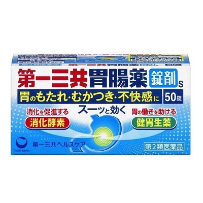 【第2類医薬品】【第一三共ヘルスケア】第一三共胃腸薬錠剤s　50錠