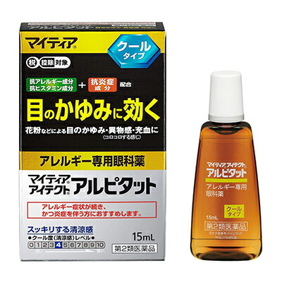 【第2類医薬品】【千寿製薬】マイティアアイテクトアルピタット　15mL【セルフメディケーション税制 対象品】