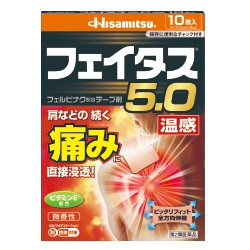 【第2類医薬品】【久光製薬】フェイタス5.0　温感　10枚入 ※お取り寄せになる場合もございます【セルフメディケーション税制 対象品】