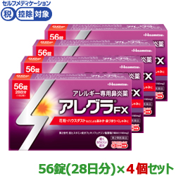 【第2類医薬品】【お得な4個セット】【久光製薬】アレグラFX　(鼻炎薬)　56錠 ※お取り寄せになる場合もございます【セルフメディケーション税制 対象品】