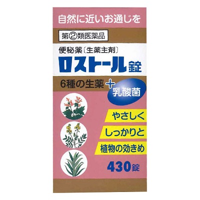 【第(2)類医薬品】★送料無料サービス 【米田薬品】ロストール 430錠