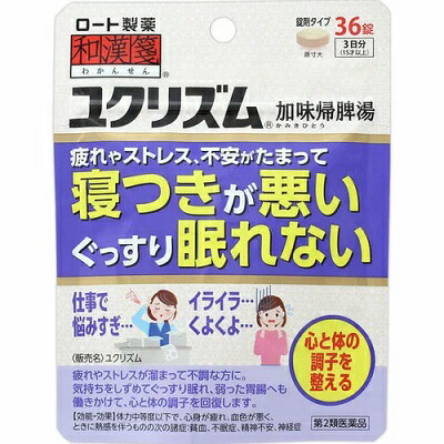 【第2類医薬品】【ロート製薬】和漢箋　ユクリズム　(加味帰脾湯)　36錠 ※お取り寄せになる場合もございます