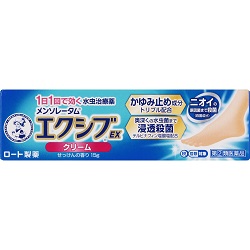 【第(2)類医薬品】【ロート製薬】メンソレータム　エクシブ　EXクリーム　15g ※お取り寄せになる場合もございます【セルフメディケーション税制 対象品】