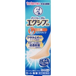 【第(2)類医薬品】【ロート製薬】メンソレータム　エクシブ　EX液　14mL ※お取り寄せになる場合もございます【セルフメディケーション税制 対象品】