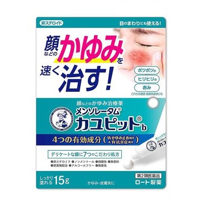 【第2類医薬品】【ロート製薬】メンソレータム　カユピットb　15g ※お取り寄せになる場合もございます【セルフメディケーション税制 対象品】