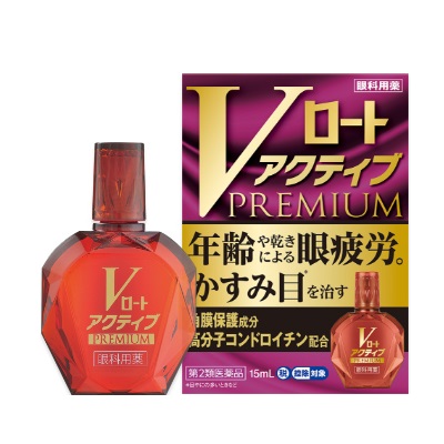 【第2類医薬品】【ロート製薬】Vロートアクティブ　プレミアム　15mL【セルフメディケーション税制 対象品】