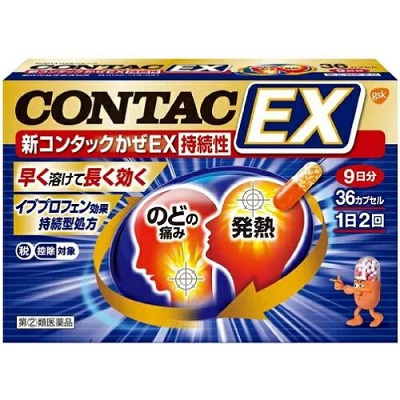 【第(2)類医薬品】【グラクソ・スミスクライン】新コンタックかぜEX持続性　36カプセル【成分により1個限り】【セルフメディケーション税制 対象品】