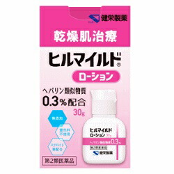 【第2類医薬品】【健栄製薬】ヒルマイルド　ローション　30g ※お取り寄せになる場合もございます