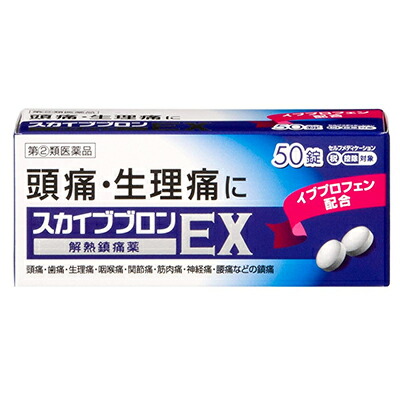 【第(2)類医薬品】【オール薬品工業】スカイブブロンEX　50錠 ※お取り寄せになる場合もございます【セルフメディケーション税制 対象品】