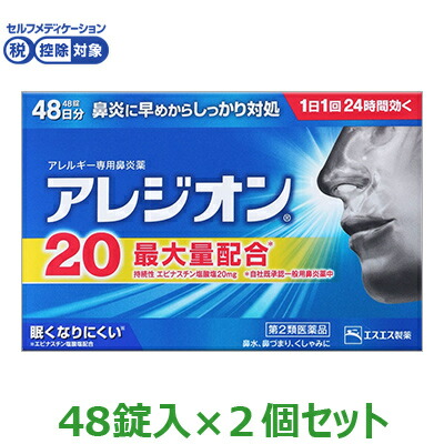 メディストックPro 医薬品