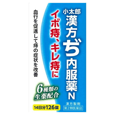 【第2類医薬品】【小太郎漢方】漢方ぢ内服薬N 126錠 ※お取り寄せになる場合もございます