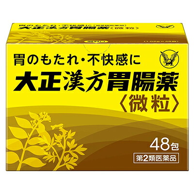 【第2類医薬品】【送料無料の2個セット】【大正製薬】大正漢方胃腸薬　48包　(安中散+芍薬甘草湯)