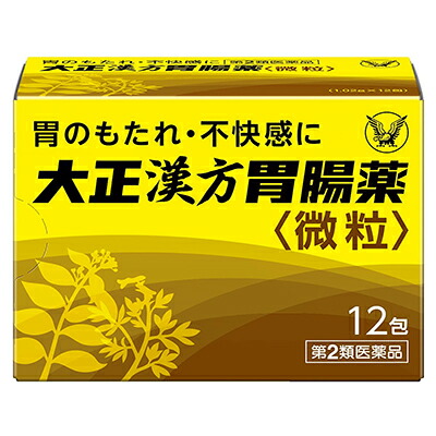 【第2類医薬品】【送料無料の5個セット】【大正製薬】大正漢方胃腸薬　12包