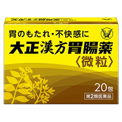 【第2類医薬品】【送料無料まとめ買い9個セット】【大正製薬】大正漢方胃腸薬　20包