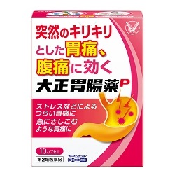 【第2類医薬品】【大正製薬】大正胃腸薬P　10カプセル ※お取り寄せになる場合もございます【セルフメディケーション税制 対象品】