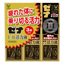 【第2類医薬品】【大正製薬】ゼナF-II　活力液　50mL×3本 ※お取り寄せになる場合もございます