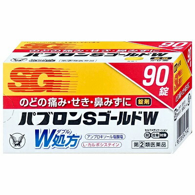 【第(2)類医薬品】【成分により１個限り】【大正製薬】パブロンSゴールドW錠　90錠 ※お取り寄せになる場合もございます【セルフメディケーション税制 対象品】