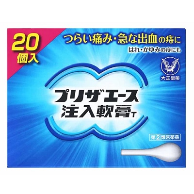 【第(2)類医薬品】【大正製薬】プリザエース注入軟膏T　20個 ※お取り寄せになる場合もございます