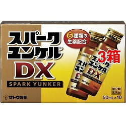 【第2類医薬品】【佐藤製薬】スパークユンケルDX  50ml×10本入  ※お取り寄せになる場合もございます