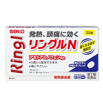 【第2類医薬品】【佐藤製薬】リングルN　20錠 ※お取り寄せになる場合もございます【セルフメディケーション税制 対象品】