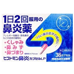 【第(2)類医薬品】【成分により１個限り】【小林薬品工業】ヒストミン鼻炎カプセルLP　36カプセル  【セルフメディケーション税制 対象品】※お取り寄せになる場合もございます