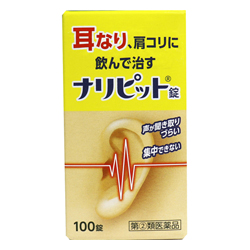 【第(2)類医薬品】【原沢製薬工業】ナリピット錠　100錠 ※お取り寄せになる場合もございます