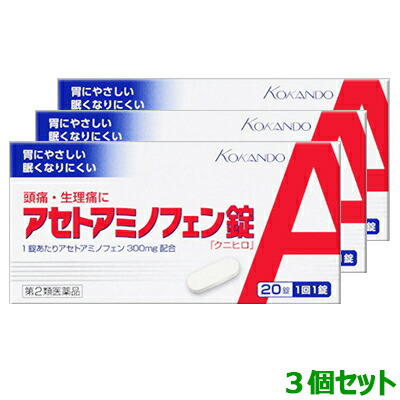 【第2類医薬品】【お得な3個セット】【皇漢堂製薬】アセトアミノフェン錠　「クニヒロ」　20錠【セルフメディケーション税制 対象品】