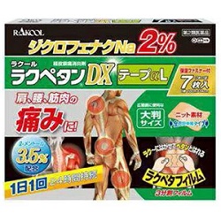 【第2類医薬品】【ラクール薬品販売】ラクール　ラクペタンDXテープαL　7枚入 ※お取り寄せになる場合もございます【セルフメディケーション税制 対象品】