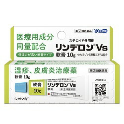 【第(2)類医薬品】【シオノギヘルスケア】リンデロンVs軟膏　10g ※お取り寄せになる場合もございます【セルフメディケーション税制 対象品】