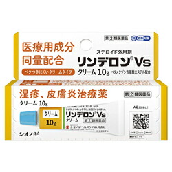 【第(2)類医薬品】【シオノギヘルスケア】リンデロンVsクリーム　10g ※お取り寄せになる場合もございます【セルフメディケーション税制 対象品】