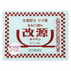 【第(2)類医薬品】【成分により１個限り】【カイゲン】改源　9包 【セルフメディケーション税制 対象品】