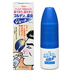 【第2類医薬品】【興和】コルゲンコーワ鼻炎ジェット　30ml 【セルフメディケーション税制 対象品】※お取り寄せになる場合もございます