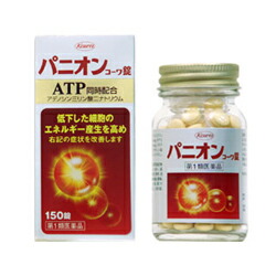 【第2類医薬品】【興和】パニオンコーワ錠　150錠