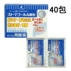 【第2類医薬品】【ゼリア新薬工業】ストマクールA細粒　40包　※お取り寄せになる場合もございます