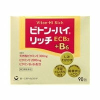 【第3類医薬品】【第一三共ヘルスケア】ビトン-ハイ　リッチ　90包　お取り寄せ商品 ※お取り寄せになる場合もございます