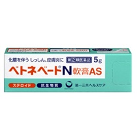 【第(2)類医薬品】【第一三共】ベトネベートN軟膏AS　5g