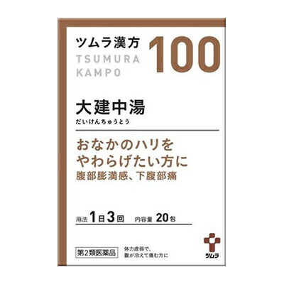 【第2類医薬品】【ツムラ】ツムラ漢方(100)　大建中湯(だいけんちゅうとう)エキス顆粒　20包 ※お取り寄せになる場合もございます