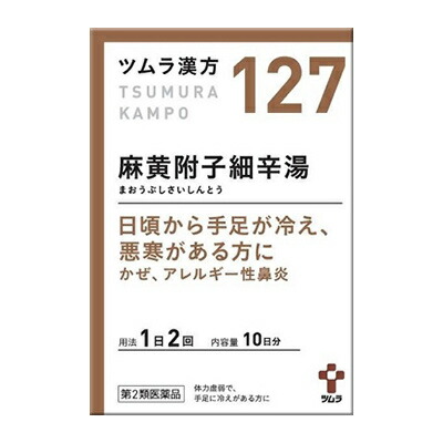 【第2類医薬品】【ツムラ】ツムラ漢方(127)　麻黄附子細辛湯(まおうぶしさいしんとう)エキス顆粒　20包 ※お取り寄せになる場合もございます【セルフメディケーション税制 対象品】