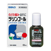 【第3類医薬品】【佐藤製薬】ラリンゴール　40mL