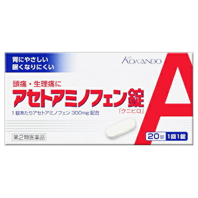 【第2類医薬品】【皇漢堂製薬】アセトアミノフェン錠　「クニヒロ」　20錠 ※お取り寄せになる場合もございます【セルフメディケーション税制 対象品】