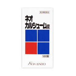 【第3類医薬品】【皇漢堂薬品】ネオカルシューム錠　500錠　お取り寄せ商品 ※お取り寄せになる場合もございます