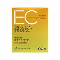 【第3類医薬品】【第一三共ヘルスケア】新エバユースEC　60錠　お取り寄せ商品 ※お取り寄せになる場合もございます