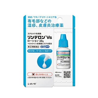 【第(2)類医薬品】【シオノギヘルスケア】リンデロンVs　ローション　10g ※お取り寄せになる場合もございます【セルフメディケーション税制 対象品】