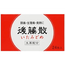 【第(2)類医薬品】【うすき製薬】後藤散　24包　【セルフメディケーション税制 対象品】※お取り寄せになる場合もございます