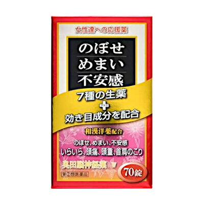 【第(2)類医薬品】【奥田製薬】奥田脳神経薬W　70錠 ※お取り寄せになる場合もございます