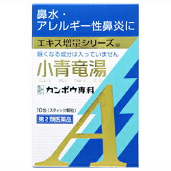 【第2類医薬品】【クラシエ薬品】小青竜湯エキス顆粒A　10包　【セルフメディケーション税制 対象品】※お取り寄せになる場合もございます