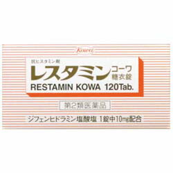 【第2類医薬品】【興和】レスタミンコーワ　糖衣錠　120錠　 【セルフメディケーション税制 対象品】※お取り寄せになる場合もございます