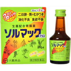 【第2類医薬品】【大鵬薬品工業】ソルマックプラス　25ml×2本　※お取り寄せになる場合もございます